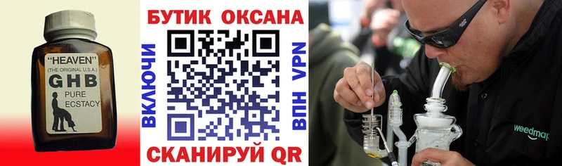 как найти закладки  Вязники  БУТИРАТ GHB 