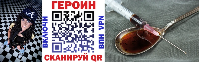 Героин белый  купить наркотик  ОМГ ОМГ онион  Вязники 